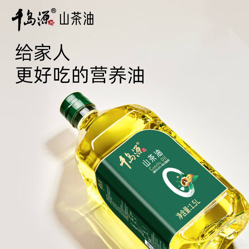 千岛源【保真山茶油】纯正茶油1.5L 冷压榨一级茶籽食用油 零反式脂肪酸