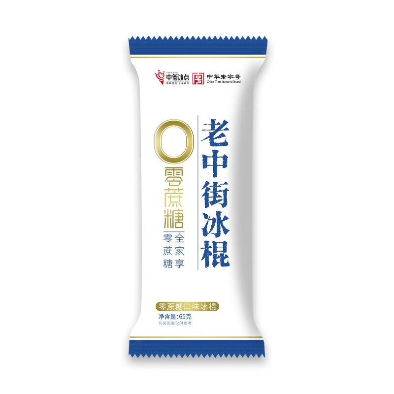 中街冰点  老中街冰棍 零蔗糖雪糕 65克*10支 冰激凌冰淇淋 家庭装