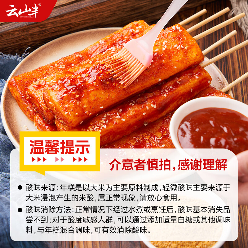 云山半宁波水磨年糕条炒年糕条方便速食材宁波慈城特产部队火锅配料500g