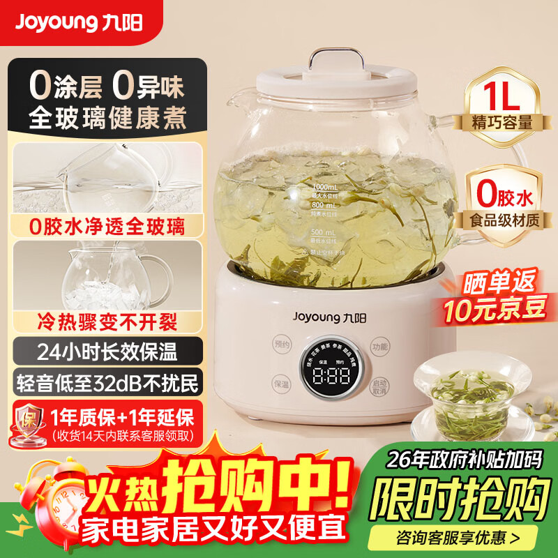 Joyoung 1L Glass Health Pot Temperature Control Kettle Multifunctional Tea Kettle Office Flower Tea Kettle No Glue Water Boiler 24H Reservation 24H Keep Warm K10D-WY102