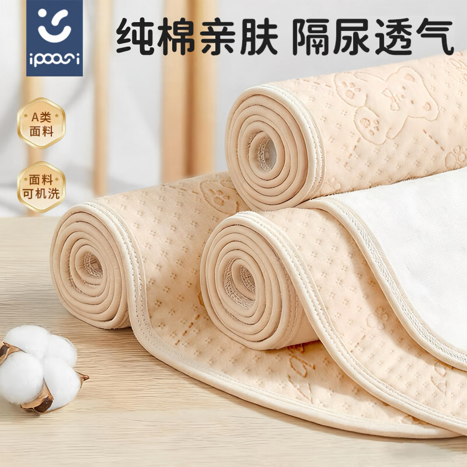 Ipoosi Baby Waterproof Washable Breathable Large Size Bed Sheet Mattress Protector Pad Leakproof Mattress Pad