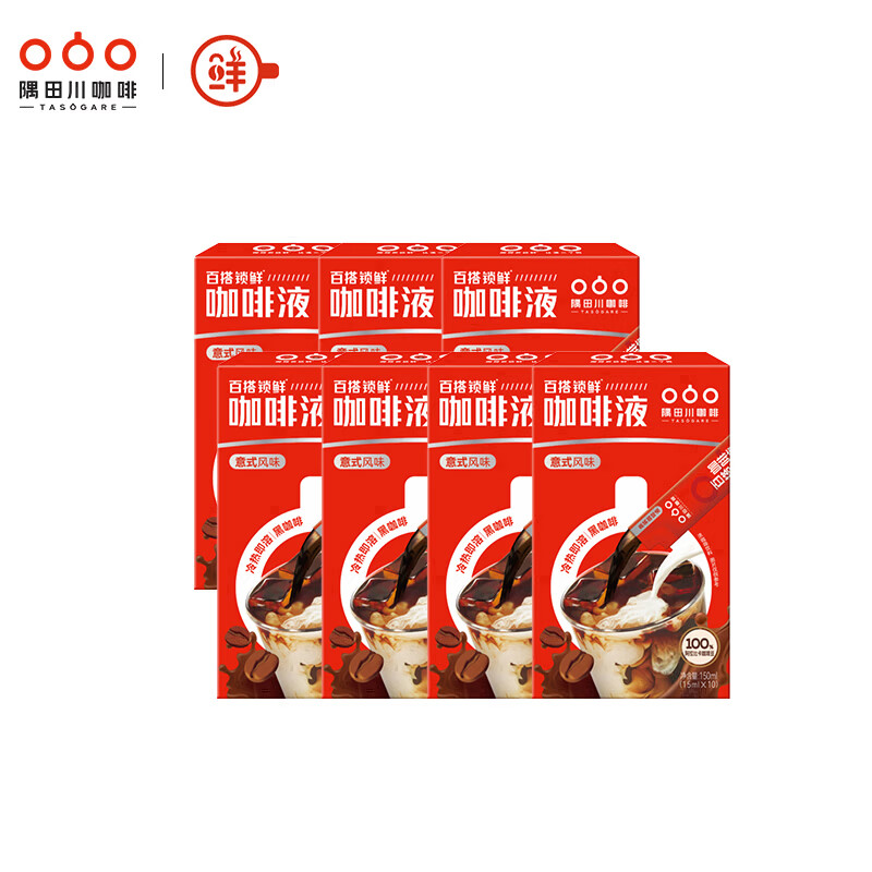 隅田川 百搭锁鲜咖啡液 意式风味可冷萃黑咖啡小红条 15ml*70条