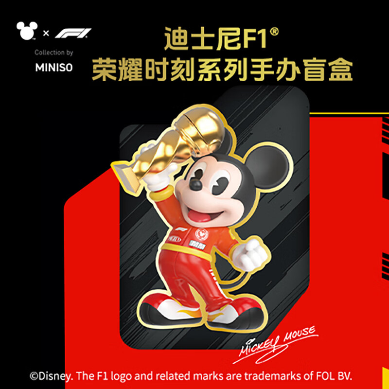 MINISO Disney Mickey F1 Glory Moment Series Figurine Blind Box Toy Ornament Gift Birthday Present for Men and Women Single Box