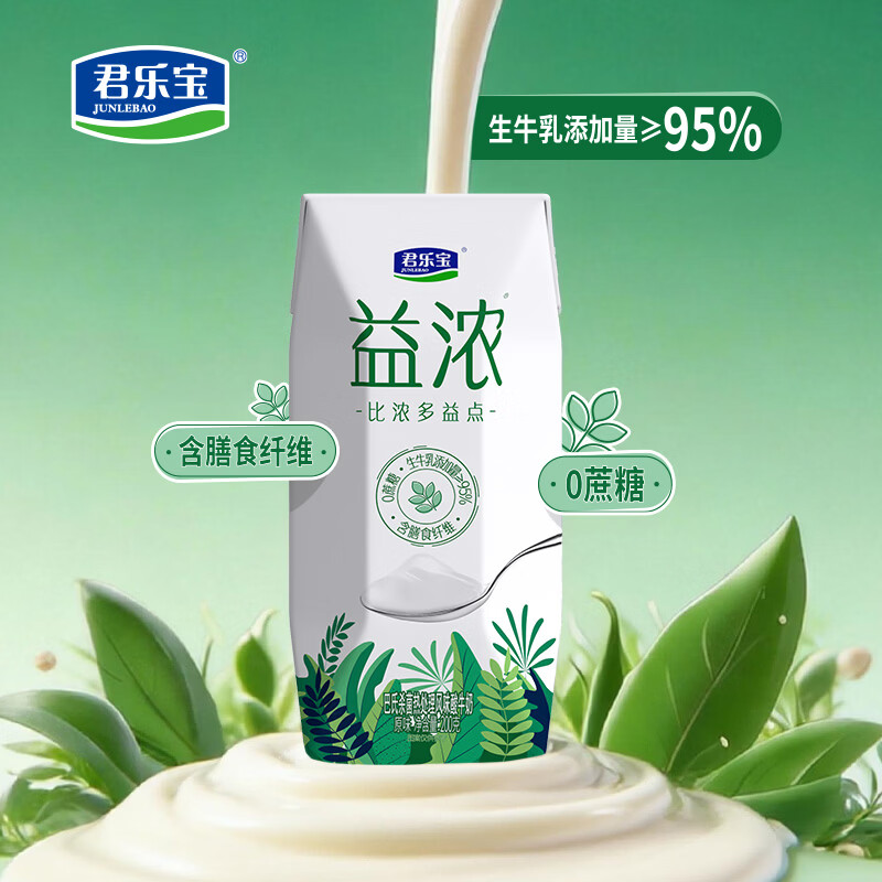 君乐宝（JUNLEBAO）益浓 常温酸奶风味酸牛奶 0添加蔗糖 200g*24盒整箱量贩装