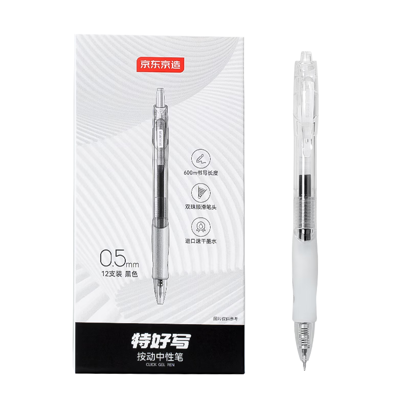 JD Jingdong Jingzao Special Smooth 0.5mm Retractable Gel Pen Black 12-Pack JD1087