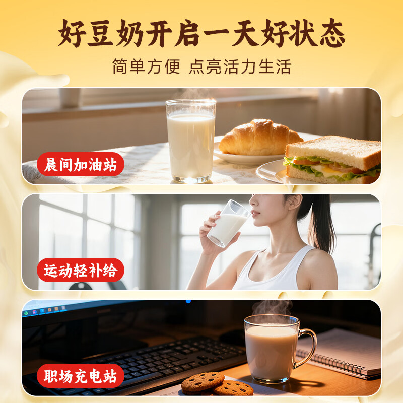 永和豆浆经典AD高钙豆奶粉1020g 共34小包含多种维生素 高蛋白 即食早餐