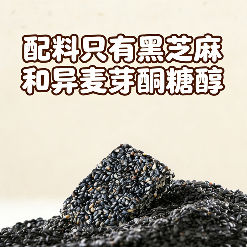 小刺猬的烦恼无糖黑芝麻酥260g高钙坚果棒儿童妇孕糖友健康零食送长辈伴手礼品