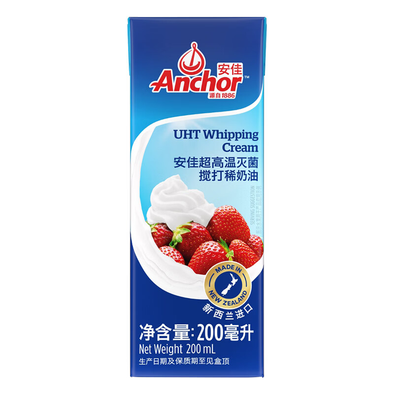 安佳(Anchor)新西兰进口 动物奶酪淡奶油稀奶油200ml 冷藏烘焙奶茶DIY
