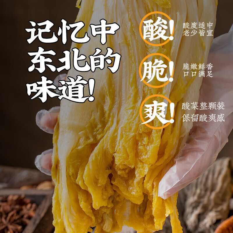 黑大 东北酸菜颗装500g  东北酸菜 酸白菜 颗装酸菜芯 500g