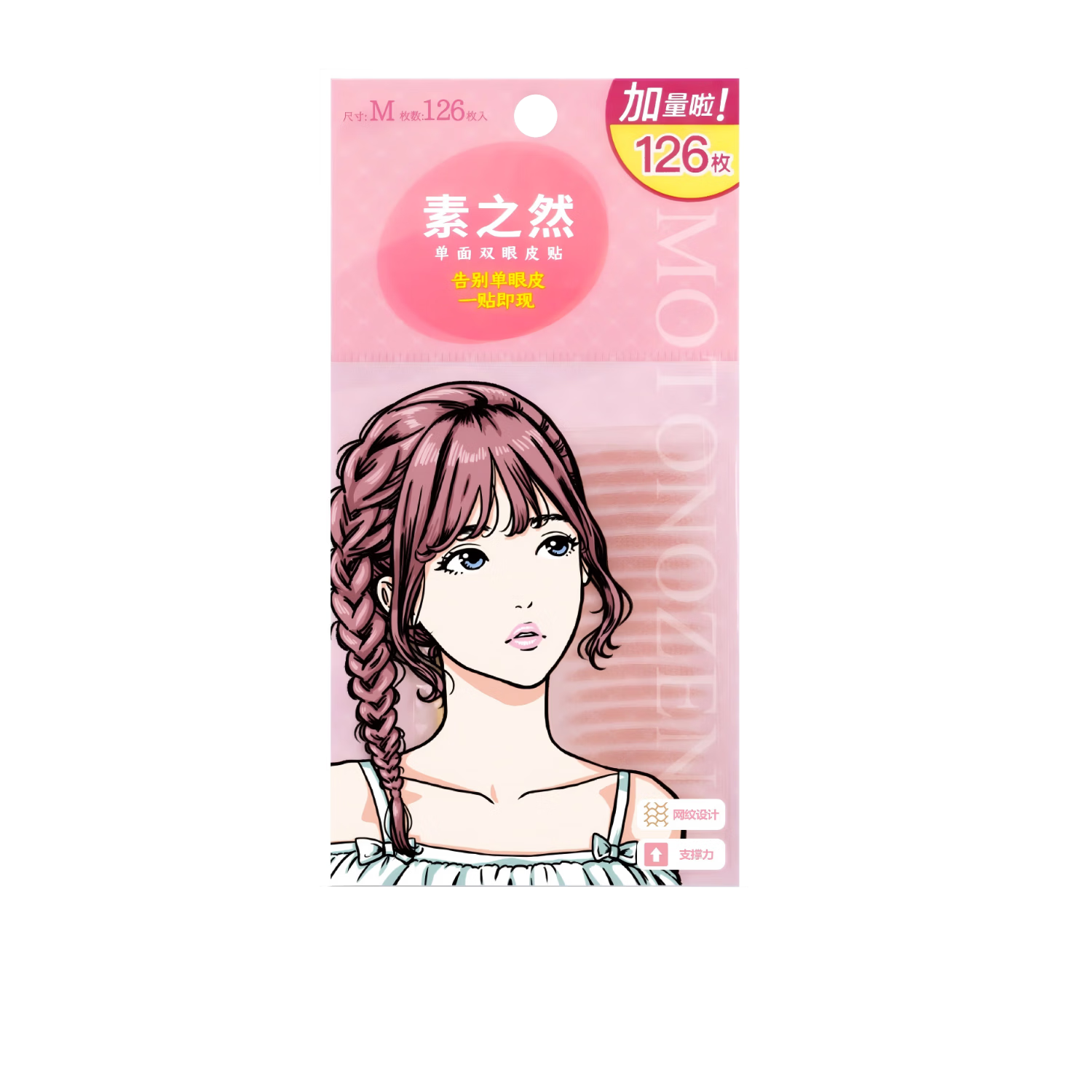MOTONOZEN Double Eyelid Tape Invisible Natural Lace Skin Tone No Trace Puffy Eye Patch Unisex Extra Quantity Single-Sided M126 Pieces