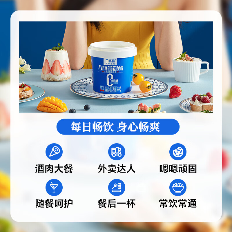 兰格格 草原酸奶 八旗菌凝酪760g*1 活的益生菌 生鲜低温  0蔗糖老酸奶