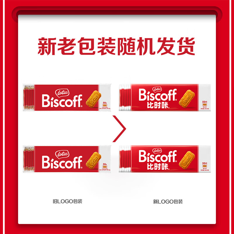 和情（LOTUS）Biscoff比时咔比利时原装进口焦糖饼干下午茶办公室零食625G