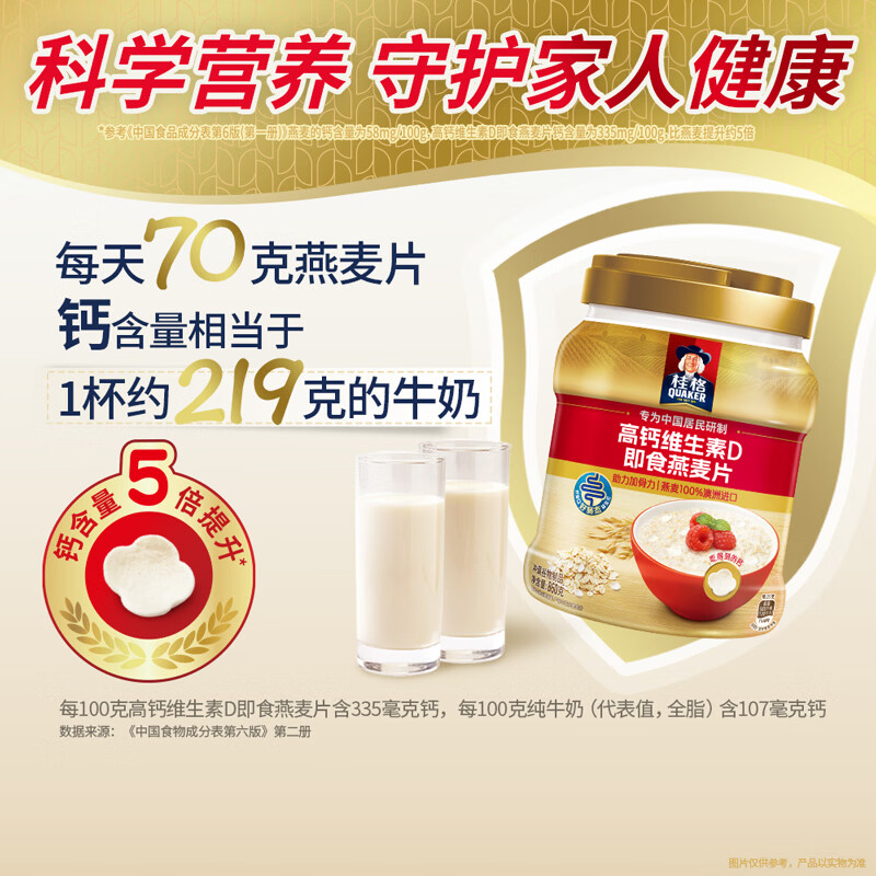 桂格高钙维生素D燕麦片礼盒860克*2膳食纤维零送礼佳品送老人长辈