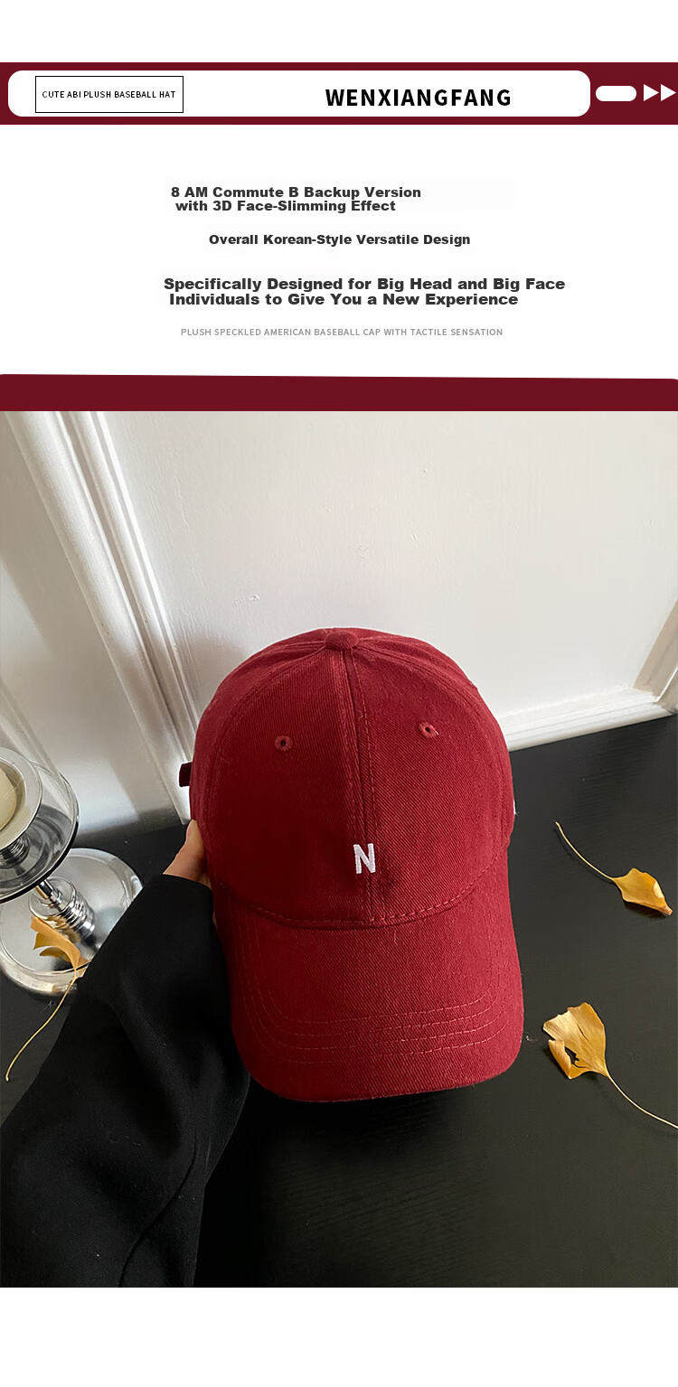 HAOGUAN Women's Baseball Cap, Korean Style, Face-Slimming, Large Head Circumference, Men's Sunshade, Red Duckbill Hat, Spring and Autumn 1