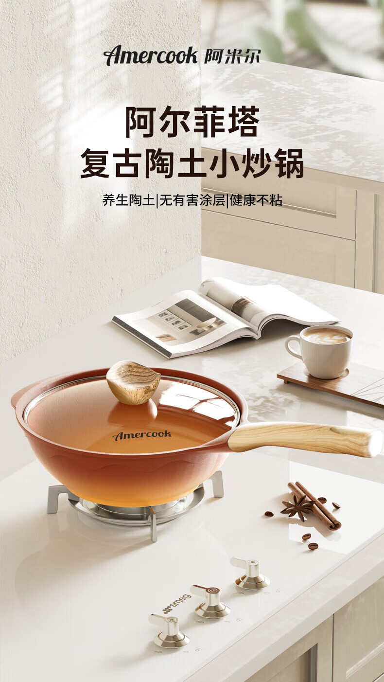 Amercook Clay Small Non-Stick Stir-Fry Pan Single Serving Cooking Wok for Induction and Gas Stove 1