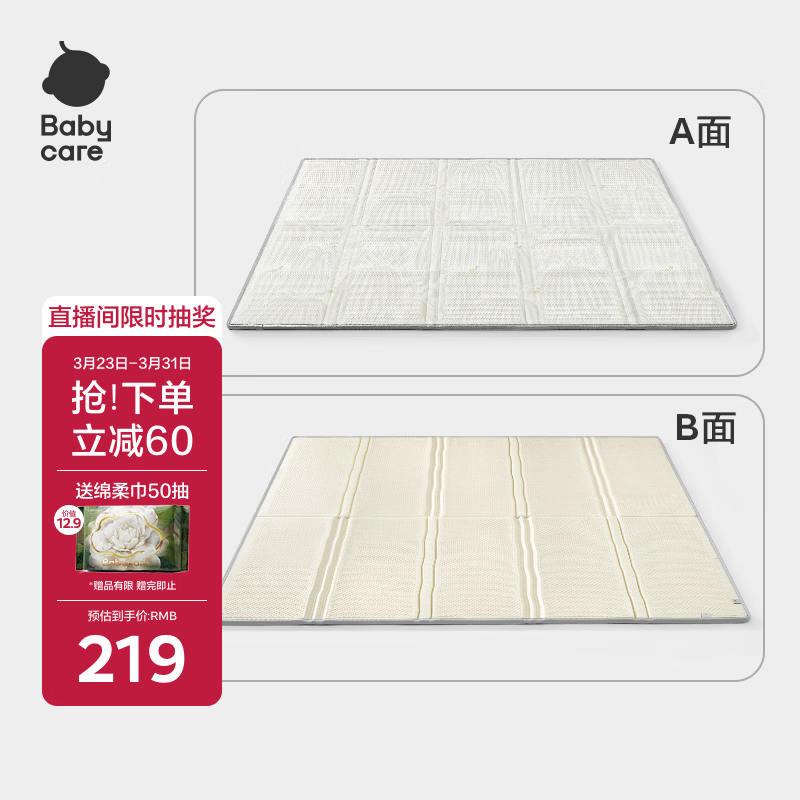Babycare Antibacterial XPE Foldable Crawling Mat Baby Play Mat Infant Toddler Floor Mat - Hyde Park 150*180*2cm