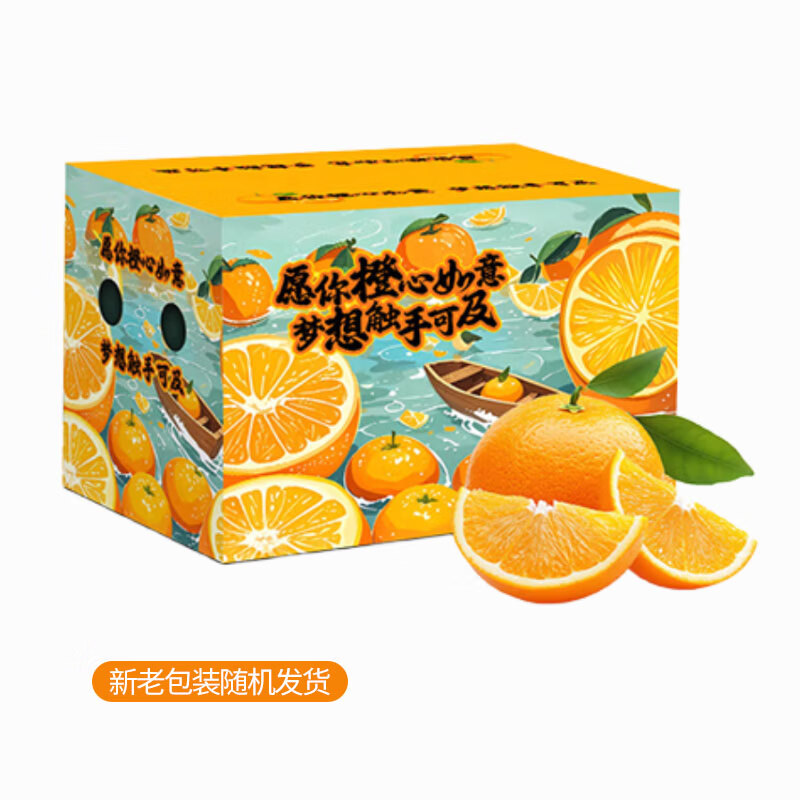 京鲜生 当季鲜橙 钻石果 净重10斤 单果230g起 生鲜橙子水果礼盒