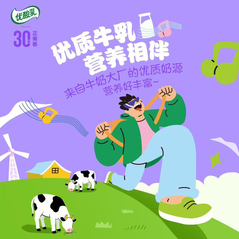 伊利优酸乳蓝莓味250ml*24盒/箱乳饮料 牛奶饮品