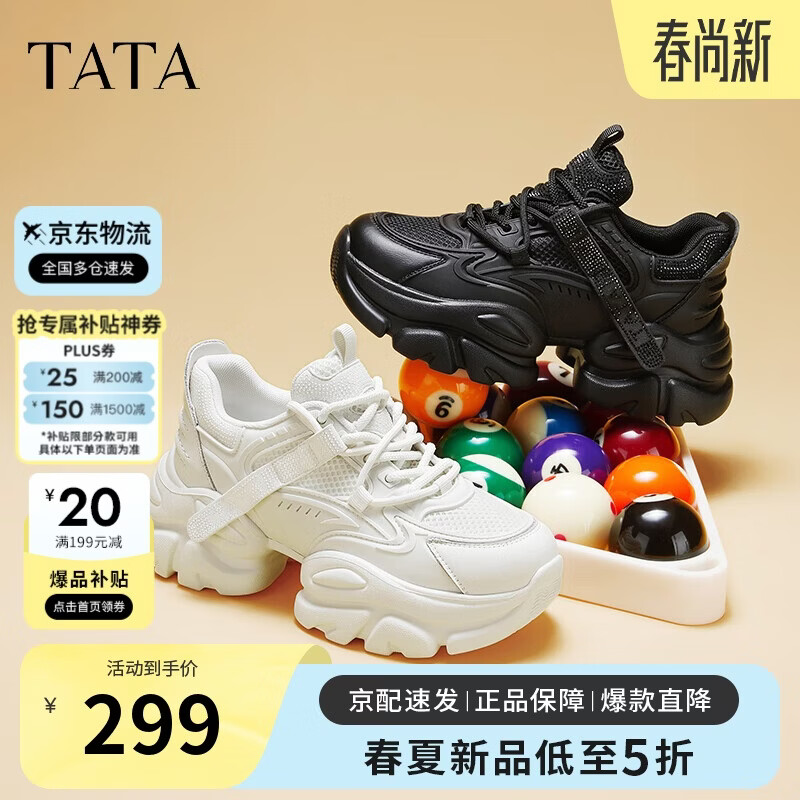 TATA Bubble Cream White Dad Shoes Height Increasing Casual Shoes Thick Sole Versatile Sports Shoes AM5 Black (Single) Size 35