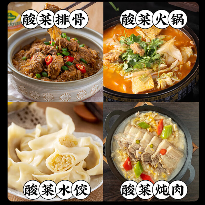 黑大 东北酸菜 惠享装500g*2 酸白菜