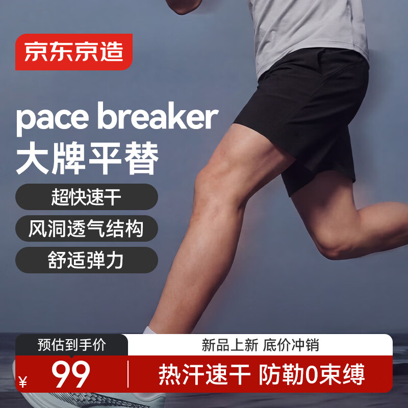 JD Jingzao New Spring Summer Quick-Dry Running Sports Shorts for Men Gym Training Breathable Casual Five-Point Pants Black 2XL