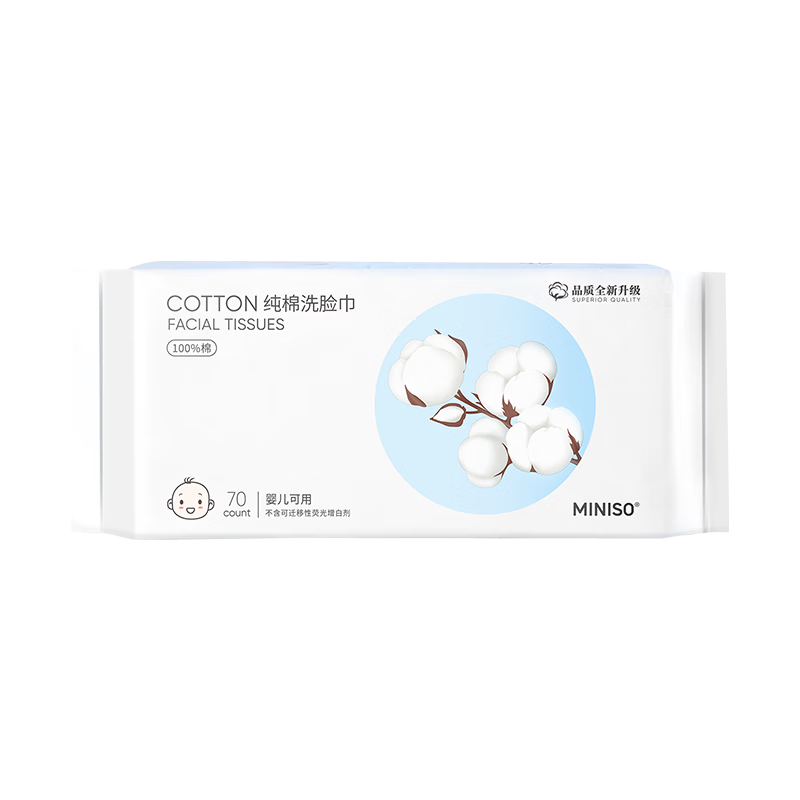 MINISO Cotton Series Facial Cleansing Towels Baby Cotton Soft Disposable Towels 70pcs Pack 20x20cm 50g/m²