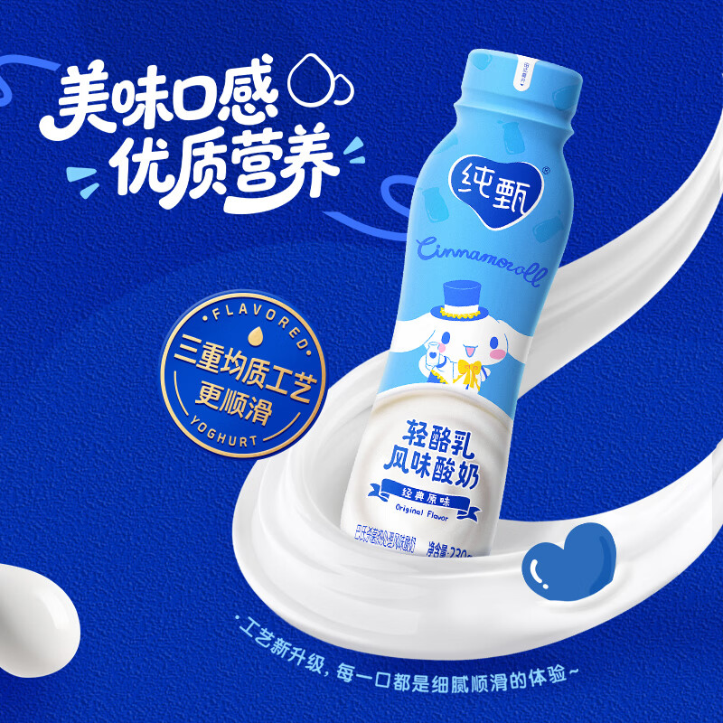 蒙牛纯甄小蛮腰高端轻酪乳酸奶230g*10瓶 佐餐解腻饮品 送礼盒装