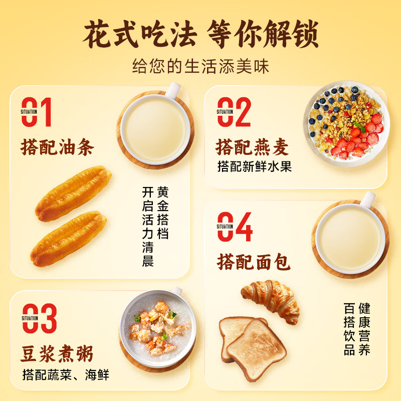 永和豆浆经典AD高钙豆奶粉1020g 共34小包含多种维生素 高蛋白 即食早餐