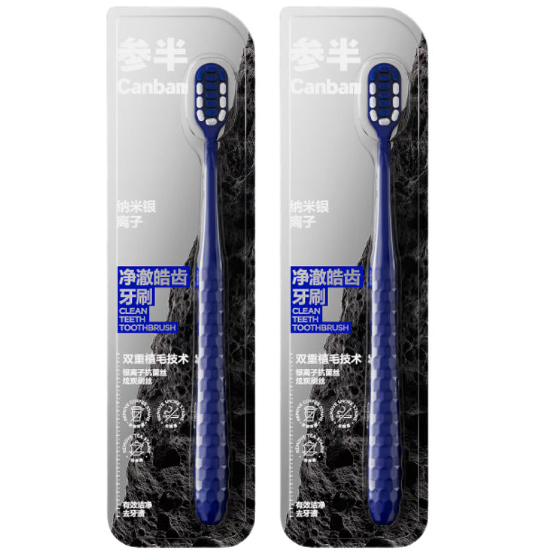 Canban Antibacterial Charcoal Soft Bristle Toothbrush for Men, Fresh Breath, Blue, 2-Pack