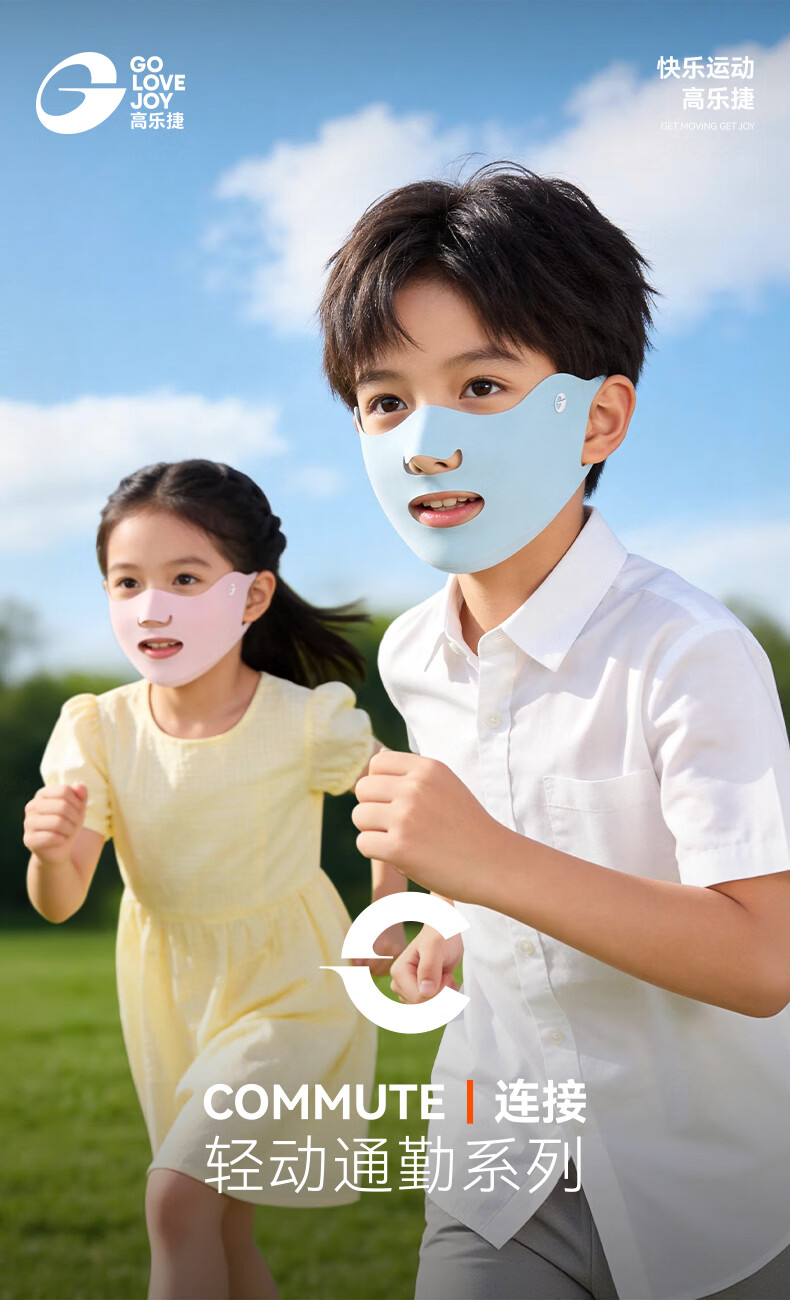 GOLOVEJOY Children's Breathable Sun Protection Mask UV Protection Lightweight Ear-Friendly Light Blue for School Outdoor Play Cycling 1