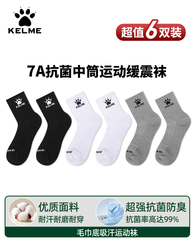 KELME Sports Socks (6 Pairs) Basketball Badminton Running Summer Sweat-Absorbing Odor-Resistant Casual Antibacterial Socks 1