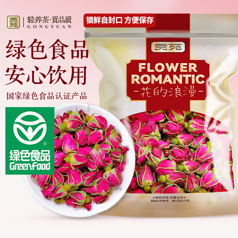 贡苑花草茶叶【绿色食品】玫瑰花茶200g特平阴级大朵胎玫瑰无硫磺