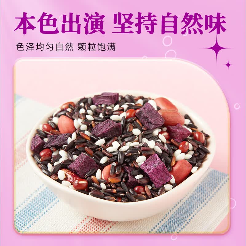 十月稻田紫薯黑米粥料 2斤 杂粮粥米 花生米黑米紫薯 低脂粗粮 营养早餐