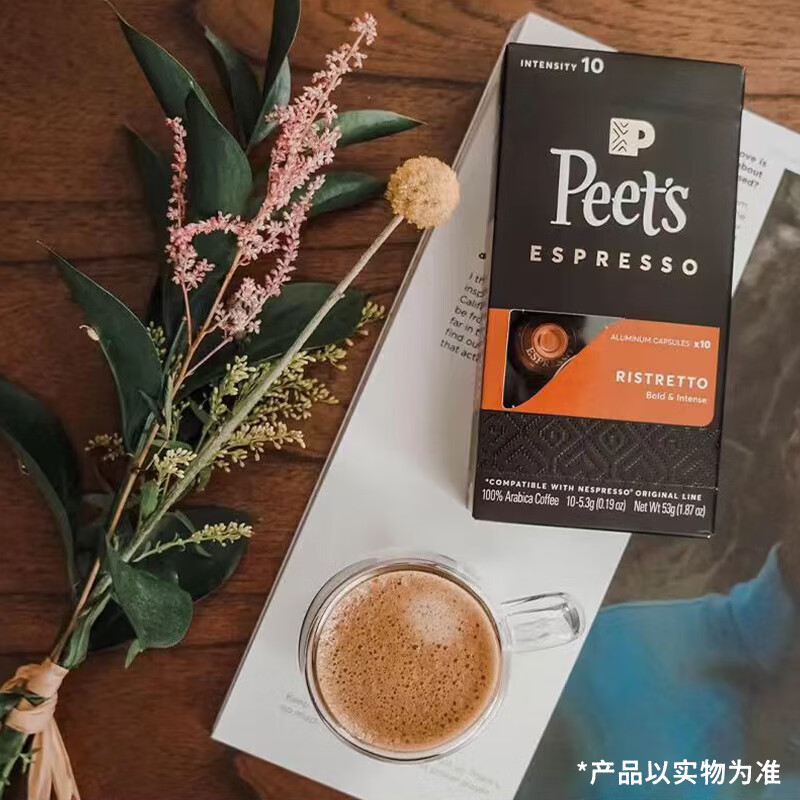 Peet's Coffee皮爷peets胶囊咖啡50颗装（强度10*5+随机品牌周边*1）法国进口