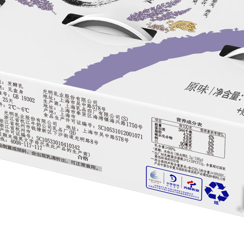 光明 如实 奇亚籽藜麦燕麦 135g*6 发酵乳酸奶酸牛奶 