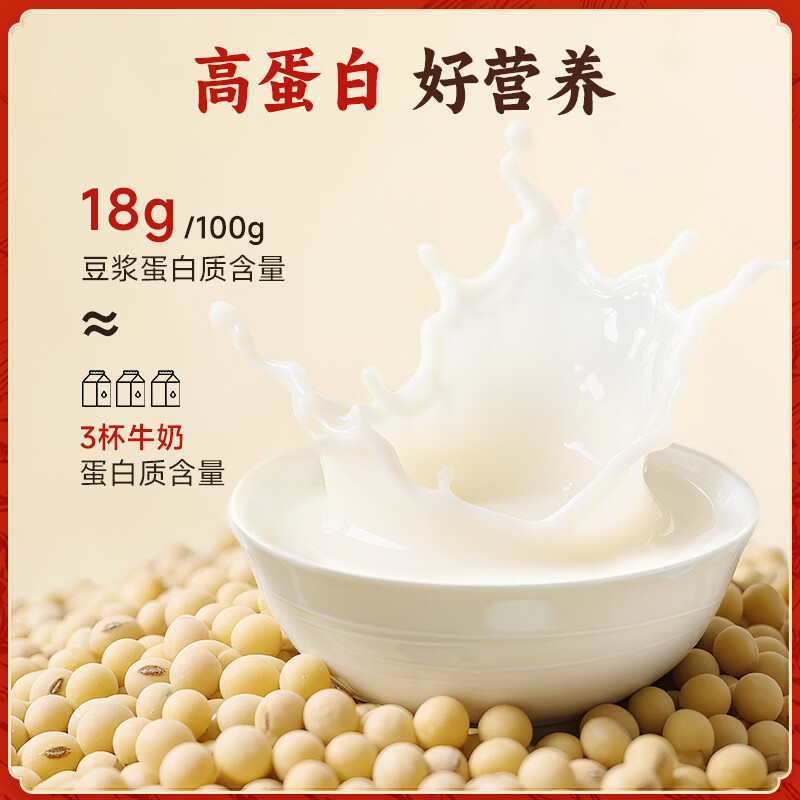 永和豆浆经典原味豆浆粉 1.2kg 30g*40小包高蛋白非转基因即食代餐 量贩装