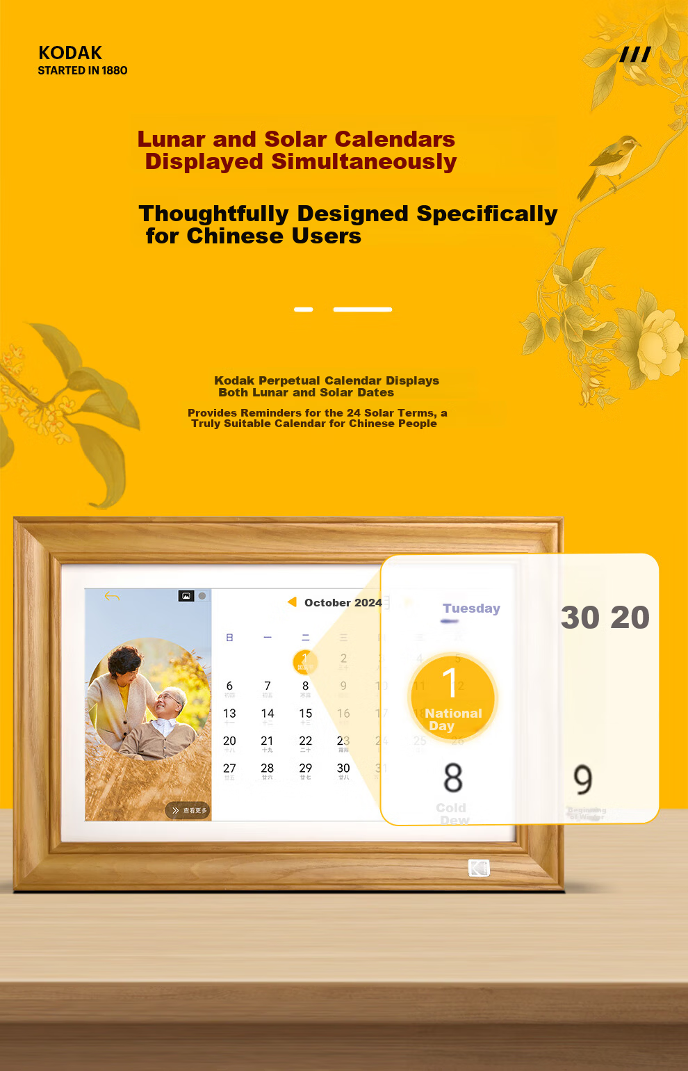 KODAK 141 Digital Photo Frame 14.1-inch HD Touchscreen Photo and Video Player Natural Wood Color 13