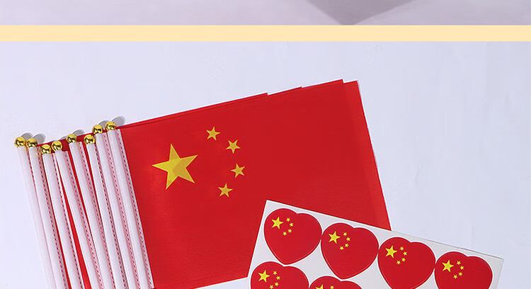 小手摇旗小红旗国庆节装饰手摇中国小五星红旗小旗子带杆小旗杆20面旗