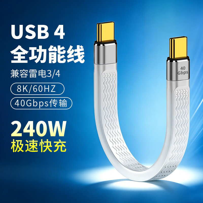 Yingqian Dual-Head Type-C Data Cable Full-Function 240W Thunderbolt 4 Short Cable CTOC Fast Charging 40Gbps High-Speed Transmission for Apple iPhone 17/16/15, Computer, External Hard Drive PD3.1