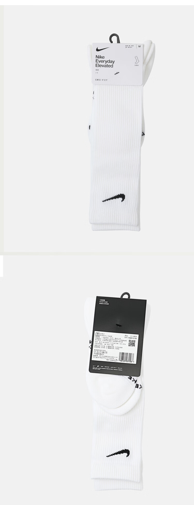 NIKE Men's Sports Socks Casual Socks 2 Pairs HQ8510-100 White Size S 2