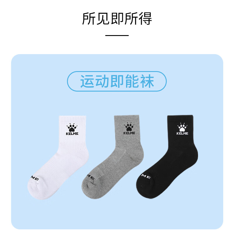 KELME Sports Socks (6 Pairs) Basketball Badminton Running Summer Sweat-Absorbing Odor-Resistant Casual Antibacterial Socks 3