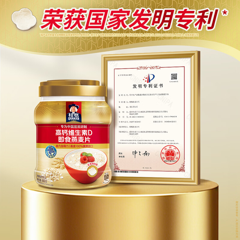 桂格高钙维生素D燕麦片礼盒860克*2膳食纤维零送礼佳品送老人长辈