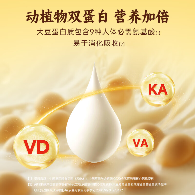 永和豆浆经典AD高钙豆奶粉1020g 共34小包含多种维生素 高蛋白 即食早餐