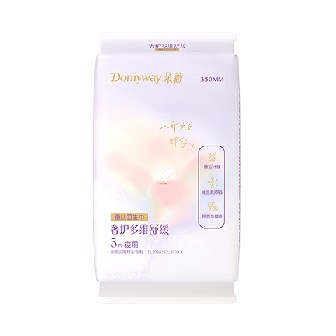 Duowei Huang Zitao Sanitary Pads Day and Night Use 350mm 5 Pieces Portable Travel Pack Authentic JD.com Official Store