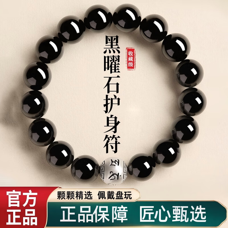 Hongliangyuan 2026 Year of The Horse Zodiac Black Six-Word Mantra Buddhist Prayer Beads Lucky Bracelet for Men And Women, 8mm