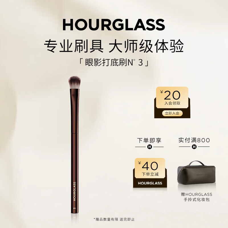 HOURGLASS Eyeshadow Brush Non-Animal Hair Smudge-Resistant Eyeshadow Base Brush N3 Birthday Gift for Girlfriend