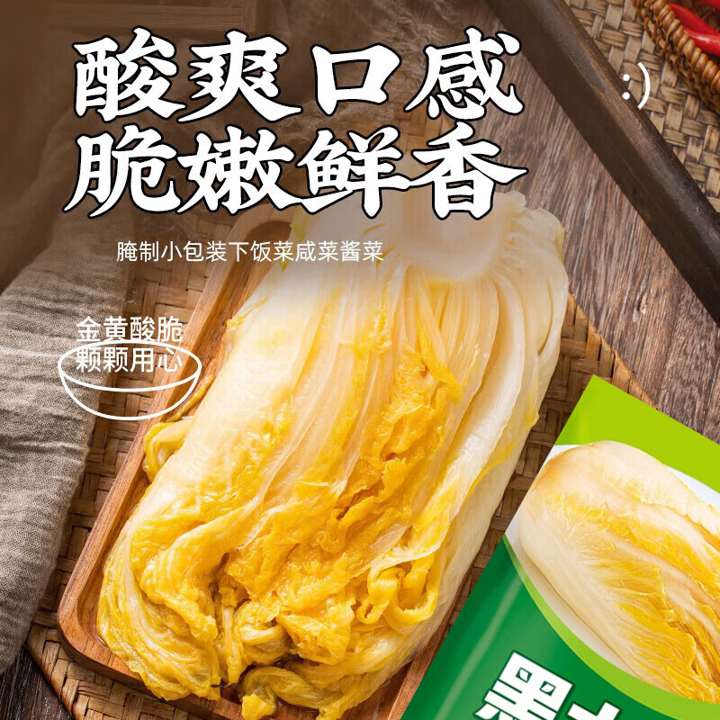 黑大 东北酸菜颗装500g  东北酸菜 酸白菜 颗装酸菜芯 500g