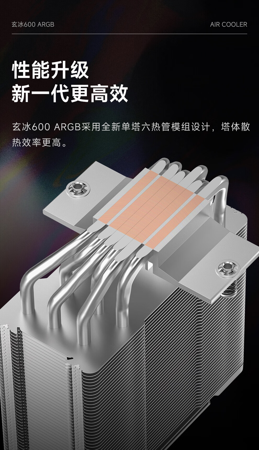 DEEPCOOL GAMMAXX 600 ARGB CPU Air Cooler 6 Heat Pipes Single Tower Offset Heat Pipe Design Wind Ring ARGB Fan Multi-Platform Support 2