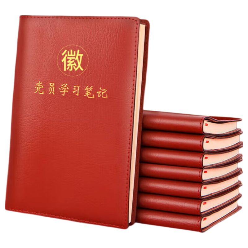 YORBA A5 Party Member Study Notebook PU Leather Party History Education Special Meeting Record Notebook Red Gift Souvenir 1 Pack 8625 Vermilion