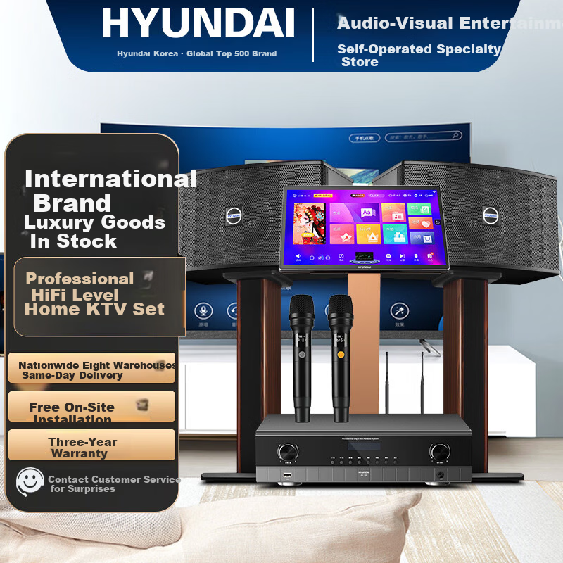 HYUNDAI Modern Home KTV Speaker Set Full Package Living Room Audio Karaoke Theater Equipment Professional Song Selection Machine Singing KTV Touch Screen Conference Private Room Bar Entertainment